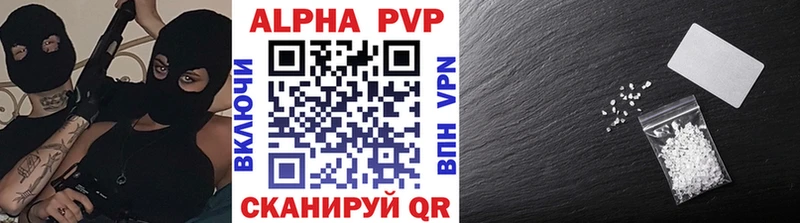 A PVP кристаллы  Новое Девяткино 