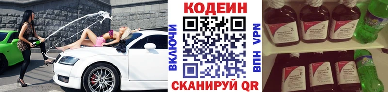закладки  Новое Девяткино  MEGA сайт  Кодеин напиток Lean (лин) 