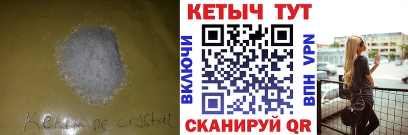 КЕТАМИН VHQ  купить наркотик  Новое Девяткино 