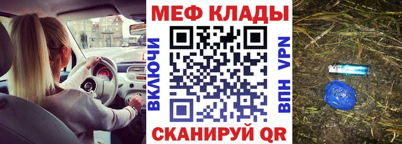 Меф VHQ  Новое Девяткино 