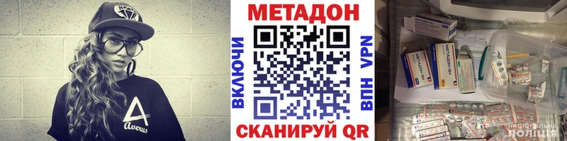 Метадон VHQ где можно купить мориарти состав Новое Девяткино